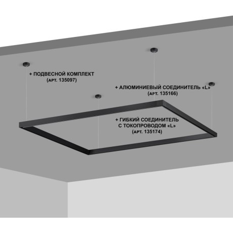 Шинопровод низковольтный 48V 1м черный Novotech FLUM 135091