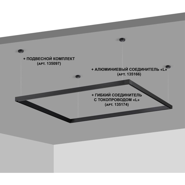 Шинопровод низковольтный 48V 1м черный Novotech FLUM 135091