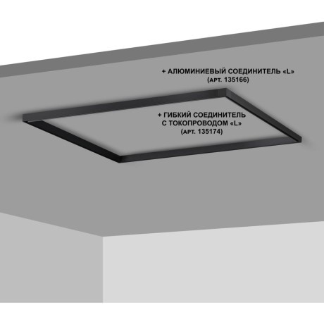 Шинопровод низковольтный 48V 1м черный Novotech FLUM 135091
