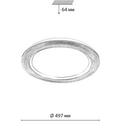 Светильник LED 70Вт 3000-6000К D497 IP43 пульт ДУ Sonex VENDY 7782/EL