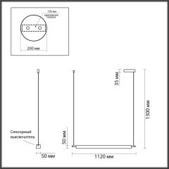 Светильник подвесной LUMION ROLL 6549/18L