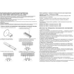 Novotech 135354 FLUM SHINO Черный встраиваемый 2м трековый гарпунный шинопровод для монтажа в ПВХ натяжные потолки, прямые соед. планки 4шт в комплекте, гарпун и заглушки гарпуна в комплекте, 48V, IP20