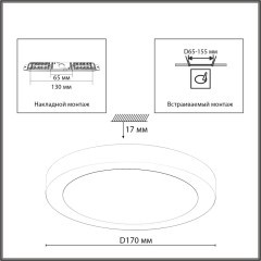 7788/12L Светодиодный тонкий светильник накл/встр. монтажа, датчик движения, мех перекл. цв. температуры, рег. врезного отверстия 12Вт 3000/4000/6500К 960лм IP44 Sonex NEBULA BLACK