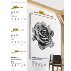 Подсветка для зеркал и картин Lumion 3767/8WL HIKARILED 8W