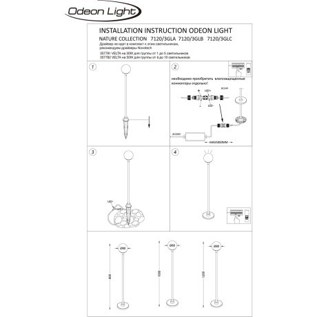 Ландшафтный светильник IP65 LED 3W  195Лм 3000K 200° 12-24V DEW (нужен драйвер 357781/357782) 7120/3GLC
