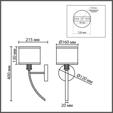 8406/1W Бра с черным тканевым плафоном Lumion Е14 40W 220V DEMETRA