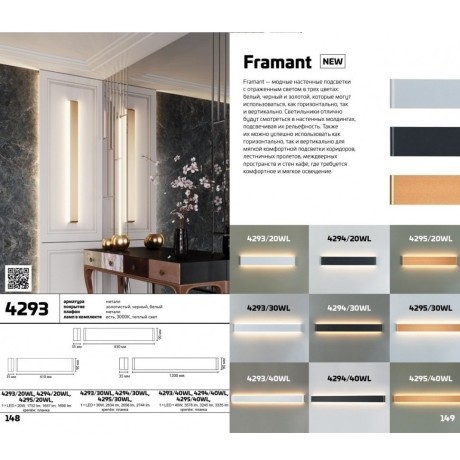 Бра Odeon Light 4295/30WL FRAMANT светодиодная LED 1*30W