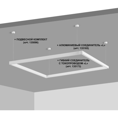 Шинопровод низковольтный 48V 2м белый Novotech FLUM 135092