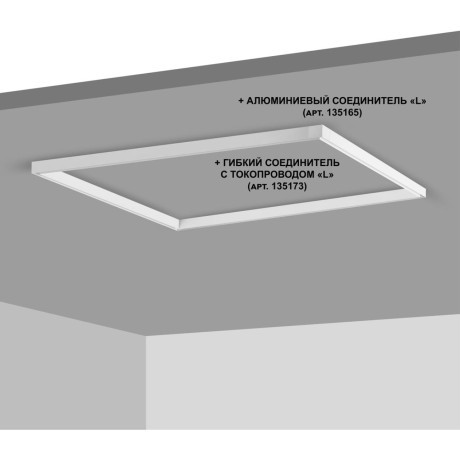 Шинопровод низковольтный 48V 2м белый Novotech FLUM 135092