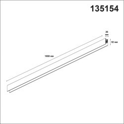 Шинопровод низковольтный 48V 1м черный Novotech FLUM 135154