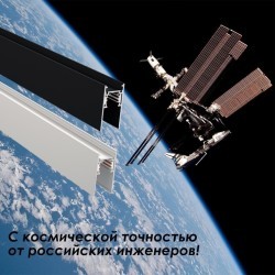 Шинопровод низковольтный 48V 1м черный Novotech FLUM 135154