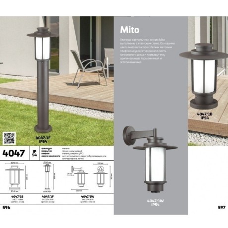 Уличный наземный светильник Odeon Light 4047/1F MITO IP54 под лампу 1xE27 18W