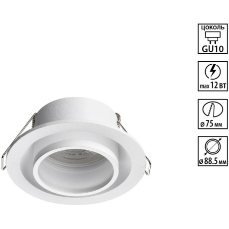 Novotech LIRIO 371050 Встраиваемый современный круглый точечный светильник-спот хай-тек для натяжного и гипсокартонного потолка, лампа 1xGU10 до 12Вт, 220В, IP20, белый матовый алюминий и акрил, диаметр 88,5 мм, высота 38,5 мм, врезное отверстие 75 мм