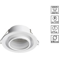 Novotech LIRIO 371050 Встраиваемый современный круглый точечный светильник-спот хай-тек для натяжного и гипсокартонного потолка, лампа 1xGU10 до 12Вт, 220В, IP20, белый матовый алюминий и акрил, диаметр 88,5 мм, высота 38,5 мм, врезное отверстие 75 мм
