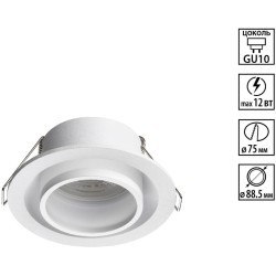 Novotech LIRIO 371050 Встраиваемый современный круглый точечный светильник-спот хай-тек для натяжного и гипсокартонного потолка, лампа 1xGU10 до 12Вт, 220В, IP20, белый матовый алюминий и акрил, диаметр 88,5 мм, высота 38,5 мм, врезное отверстие 75 мм