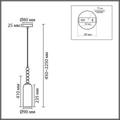 Подвес Е14 1*40W Lumion TRACY 8270/1A