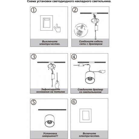 Накладной потолочный светильник Novotech 358473 RECTE светодиодный LED 10W