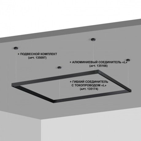 Шинопровод низковольтный 48V 2м черный Novotech FLUM 135093
