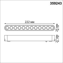 359243 Трековый магнитный светодиодный светильник Novotech SMAL 48V CRI90+ 3000К 1140Лм 36° 12W