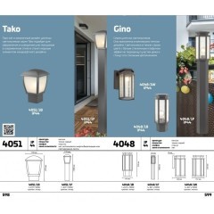 Уличный наземный светильник Odeon Light 4048/1B Gino IP44 под лампу 1xE27 100W