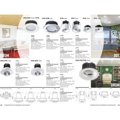 Встраиваемый светильник Novotech 357604 DRUM IP44 светодиодный LED 30W