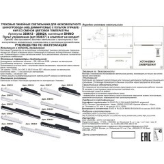 358622 Трековый светодиодный управляемый пультом светильник Novotech Flum CRI90+ 3000-6500К 960Лм 38° 12W