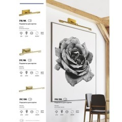 Подсветка для зеркал и картин Lumion 3768/8WL HIKARILED 8W