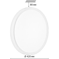 Светильник LED 48Вт 4000К D420 IP43 Sonex KEZO YELLOW 7709/DL