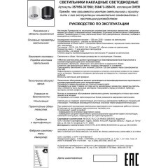 Накладной потолочный светильник Novotech 358474 RECTE светодиодный LED 15W