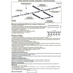 Х соединитель для однофазных трехжильных шинопроводов Novotech 135013