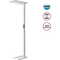 Функциональный дим. торшер LED 50W+50W 4000K 6500Лм Novotech Studi 359545