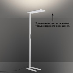 Функциональный дим. торшер LED 50W+50W 4000K 6500Лм Novotech Studi 359545