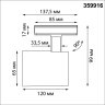Novotech SELENE 359916 Современный трековый поворотный LED-светильник-спот направленного света для однофазной двухжильной системы BASE, 20Вт, 1264Лм, 3000К, угол 36°, CRI90, UGR19, 220В, IP20, белый алюминий, длина 137,5 мм, ширина 65 мм, высота 99 мм