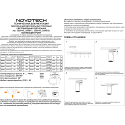 Novotech SELENE 359916 Современный трековый поворотный LED-светильник-спот направленного света для однофазной двухжильной системы BASE, 20Вт, 1264Лм, 3000К, угол 36°, CRI90, UGR19, 220В, IP20, белый алюминий, длина 137,5 мм, ширина 65 мм, высота 99 мм
