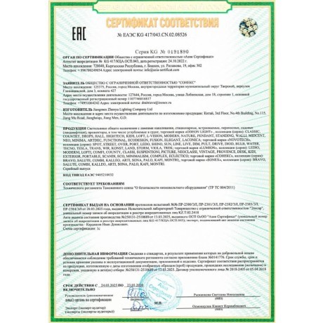 Люстра потолочная Е14 5*40W Lumion GLORIYA 8273/5C