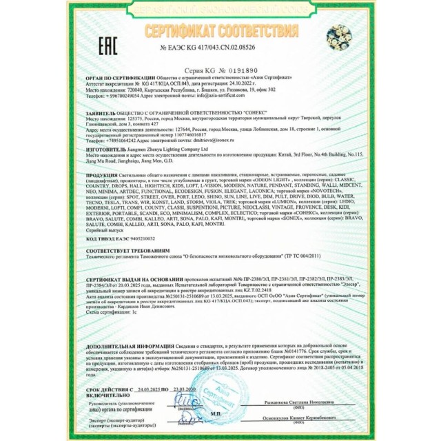Люстра потолочная Е14 5*40W Lumion GLORIYA 8273/5C