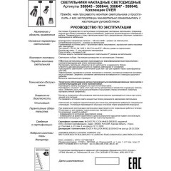 Спот настенный Novotech 358648 ARTIK светодиодный LED 20W