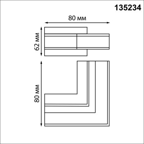 Соединитель "Г" (с потолка на стену) для арт.135230 Novotech FLUM 135234