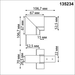 Соединитель "Г" (с потолка на стену) для арт.135230 Novotech FLUM 135234 