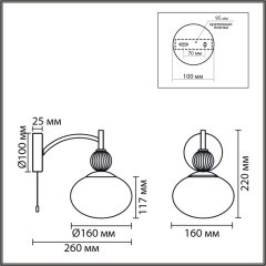 Бра с выключателем Е14 1*40W Lumion GLORIYA 8273/1W