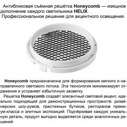 359563 Светильник трехфазный трековый Novotech PORT IP20 LED 3000К Ra95 Lm1250 15W 220-240V HELIX
