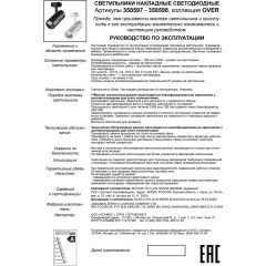 Спот настенный Novotech 358597 DEP светодиодный LED 30W