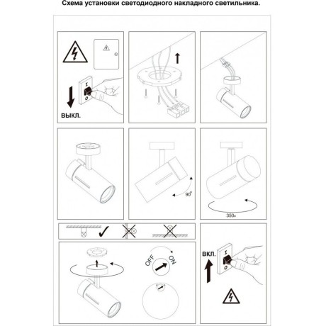 Спот настенный Novotech 358597 DEP светодиодный LED 30W