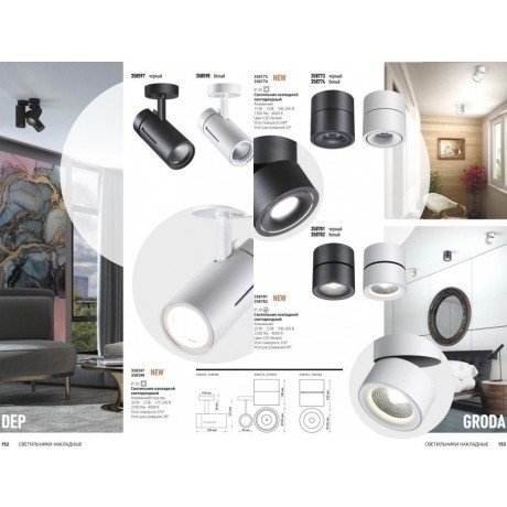 Спот настенный Novotech 358597 DEP светодиодный LED 30W