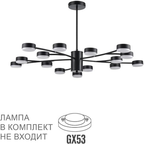 Люстра GX53 Lumion TORINA 8117/15