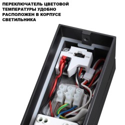 359983 Черный уличный настенный линейный светильник с переключателем цветовой температуры, LED 12Вт 2700К/3200К/4000К CRI≥80 100° до 930Лм IP65 220В, 500мм