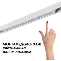 Шинопровод низковольтный 48V 2м белый Novotech FLUM 135155