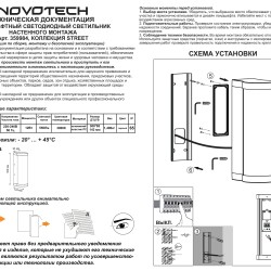 Novotech FLUO 359984 Настенный современный фасадный уличный накладной LED-светильник минимализм с мягким рассеянным светом, 12Вт, 550Лм, 3000К, угол 95°, 220В, IP65, черный алюминий и прозрачный/белый пластик, высота 300 мм, длина 143 мм, ширина 95 мм