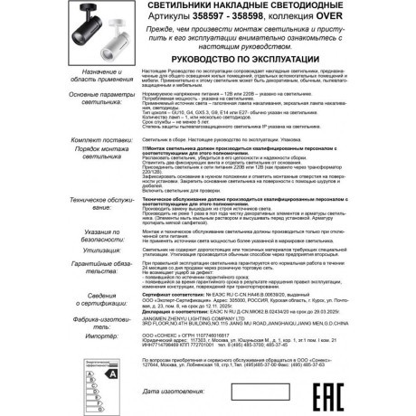 Спот настенный Novotech 358598 DEP светодиодный LED 30W