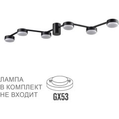 Люстра потолочная GX53 Lumion SANATA 8187/6C